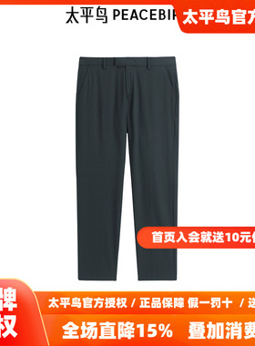 【商场同款】太平鸟男装西裤26春季修身绵羊毛休闲裤潮 B1GAF1E06