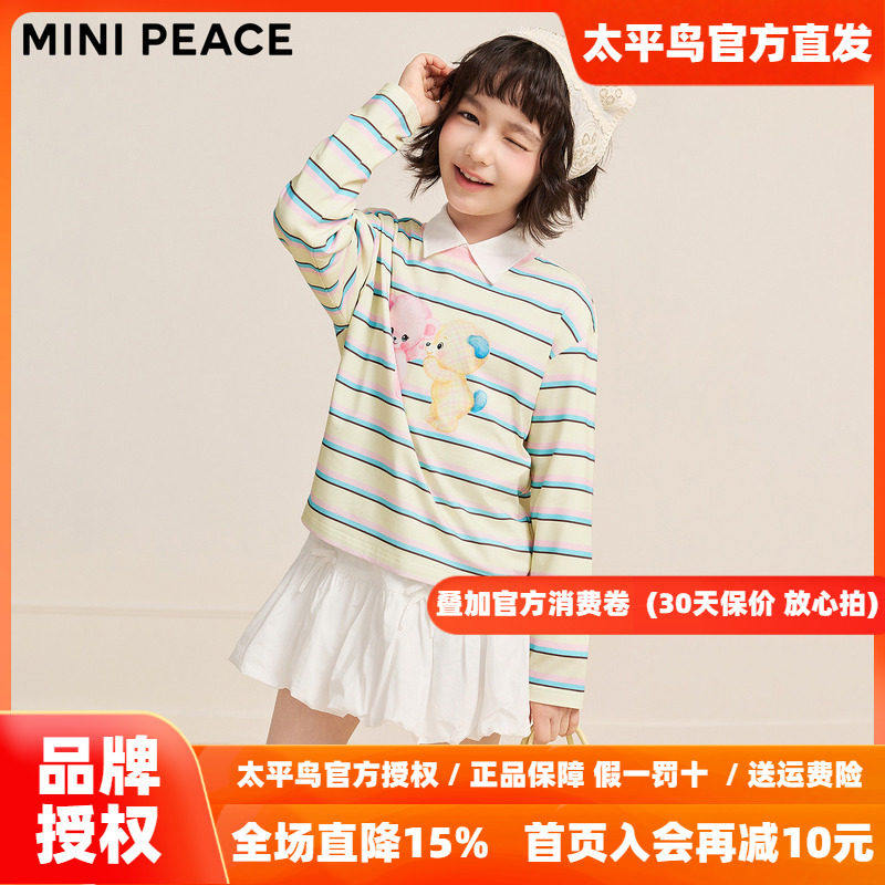 MINIPEACE太平鸟童装女童条纹长袖T恤儿童打底衫宝宝内搭春秋装