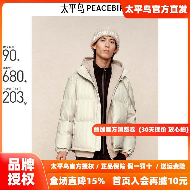 【商场同款】太平鸟男装 冬季新款PU印花休闲羽绒服潮 B1ACE4305