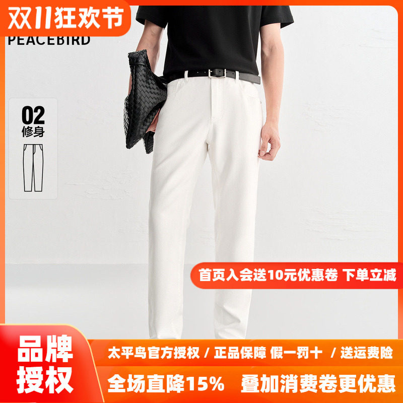 【商场同款】太平鸟男装 休闲牛仔裤修身时尚白色牛仔裤B1HAG2341