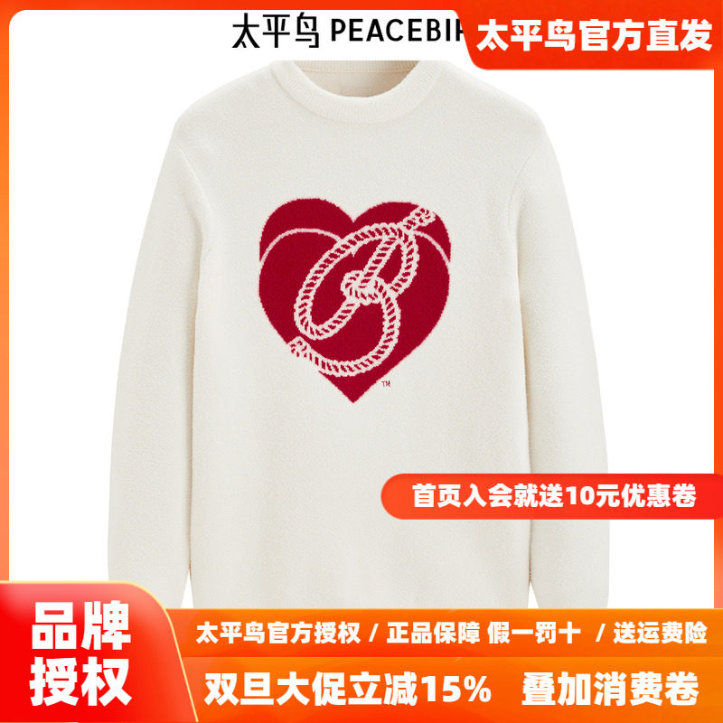 太平鸟男装 圆领毛衣男秋季毛套衫B2EBE1120