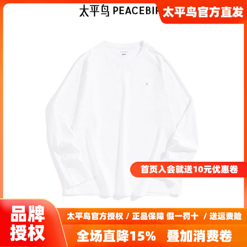 【商场同款】太平鸟男装时尚印花长袖T恤新款打底体恤衫B1CPF1446