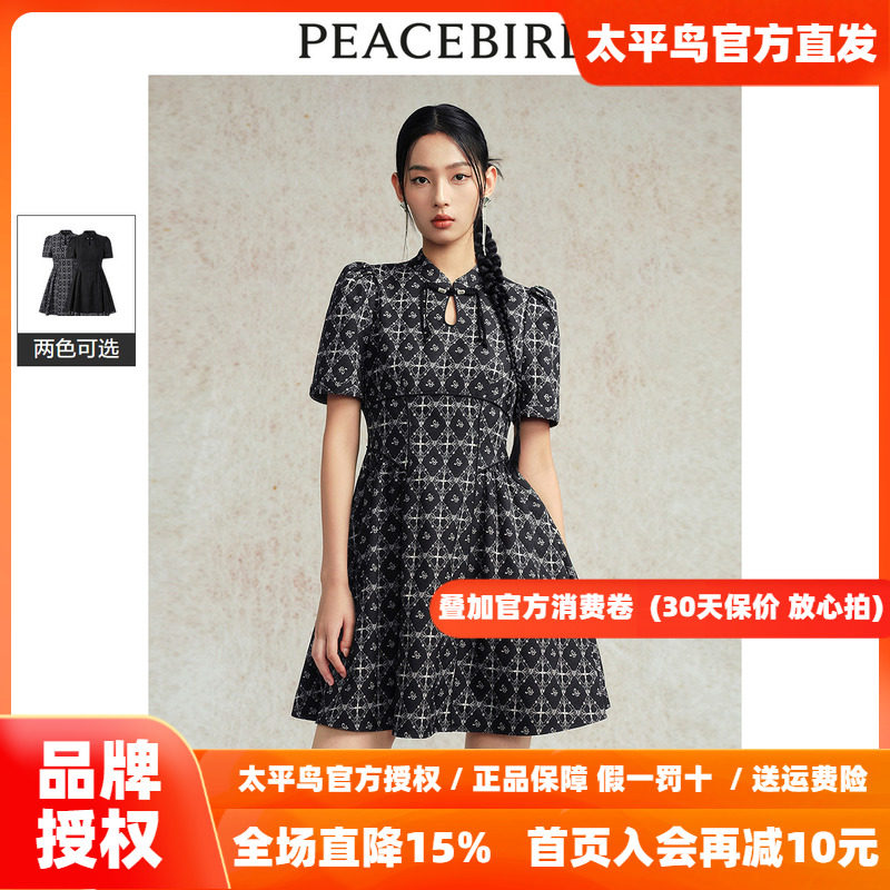 太平鸟女装新中式提花连衣裙秋季新款莱赛尔气质国风裙子盘扣短裙