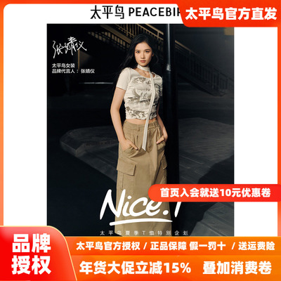 【商场同款】太平鸟女装2025年秋季新款工装牛仔长裙A3GFE2431