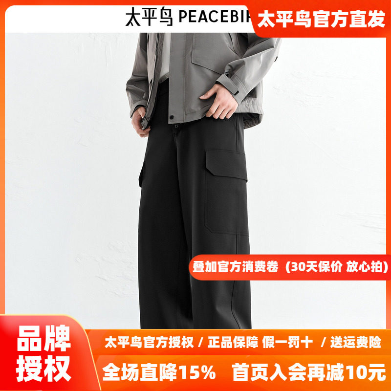 【商场同款】太平鸟男装 男士休闲裤合体时尚潮流阔腿裤B1GLF4215