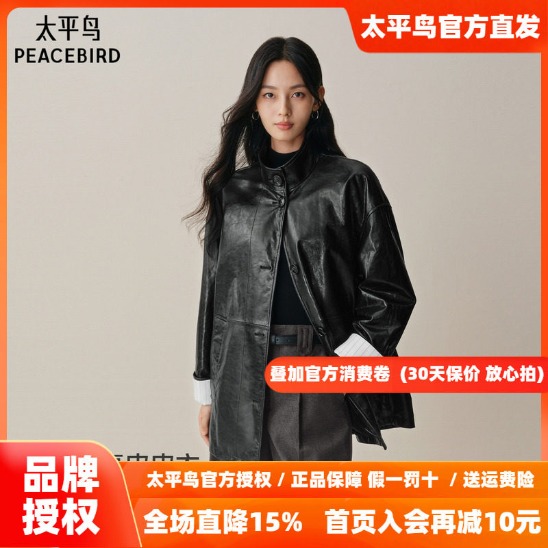 【商场同款】太平鸟优雅立领真皮皮衣宽松落肩外套女A1BDF4A05*