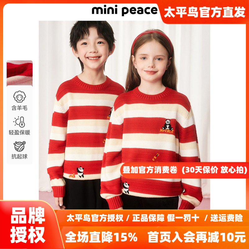 MINIPEACE太平鸟童装儿童毛衣男女童红色拜年新年条纹针织衫春装