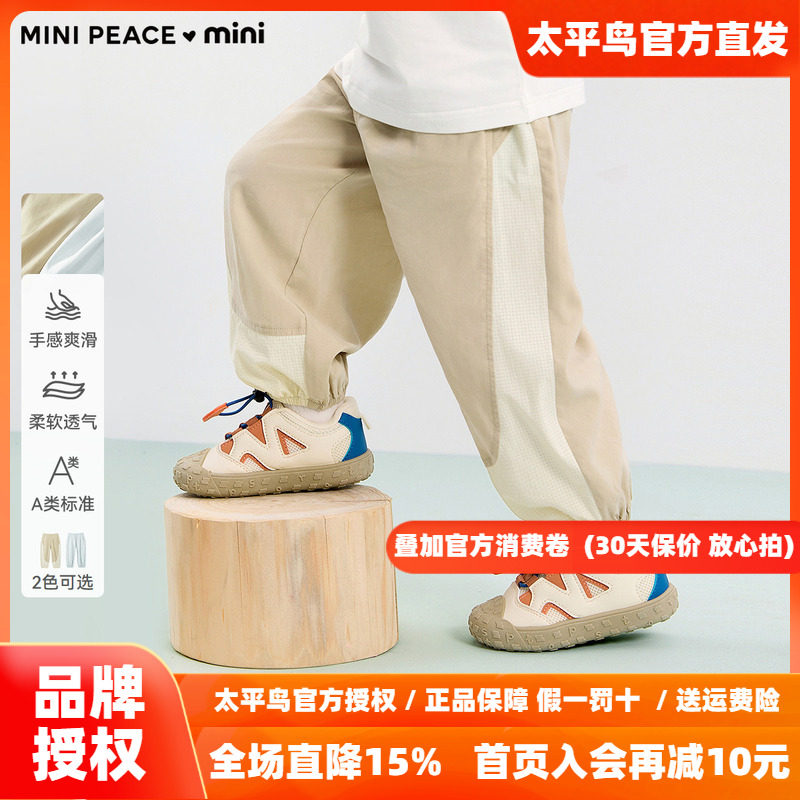 [A类亲肤]MINIPEACE太平鸟童装男宝宝裤子秋季薄款网眼幼童运动裤
