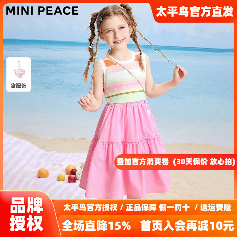 【专柜同款】MINIPEACE太平鸟童装女童连衣裙秋季海边度假多巴胺