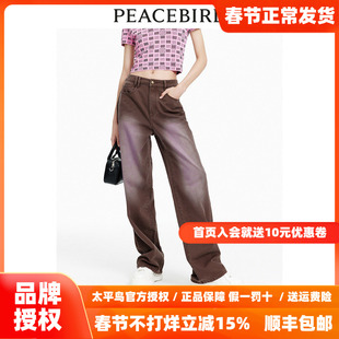 太平鸟2025年秋季新款涂鸦撞色直筒牛仔裤A3HAE2275