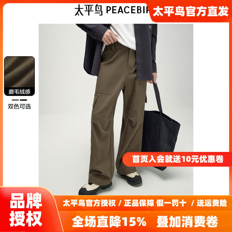 太平鸟男装休闲裤26春季新款直筒工装户外伞兵裤大口袋运动裤潮牌