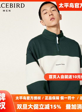 【商场同款】太平鸟男装 潮流休闲半高领拉链卫衣男B2CRD3201