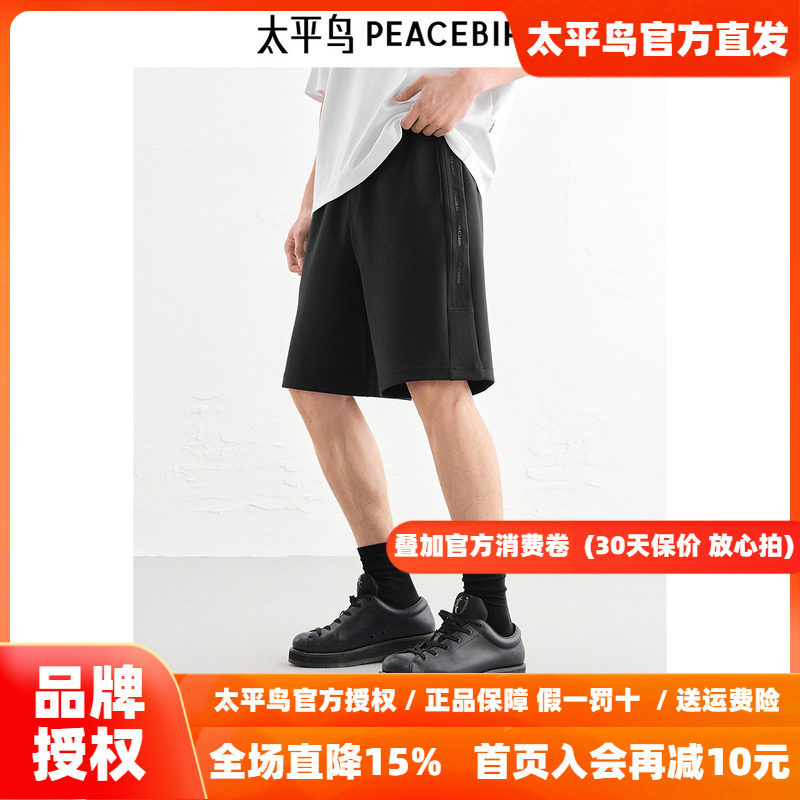 【商场同款】太平鸟男装 2026年秋季新款中短裤男休闲裤B1GNF2248