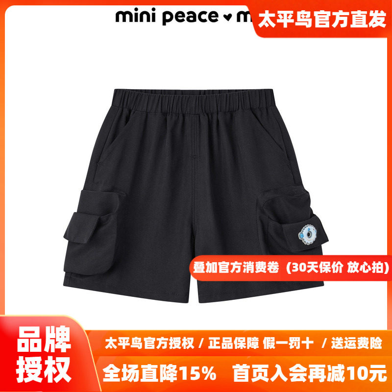 【专柜同款】MINIPEACE太平鸟童装幼童短裤儿童休闲五分裤夏季新