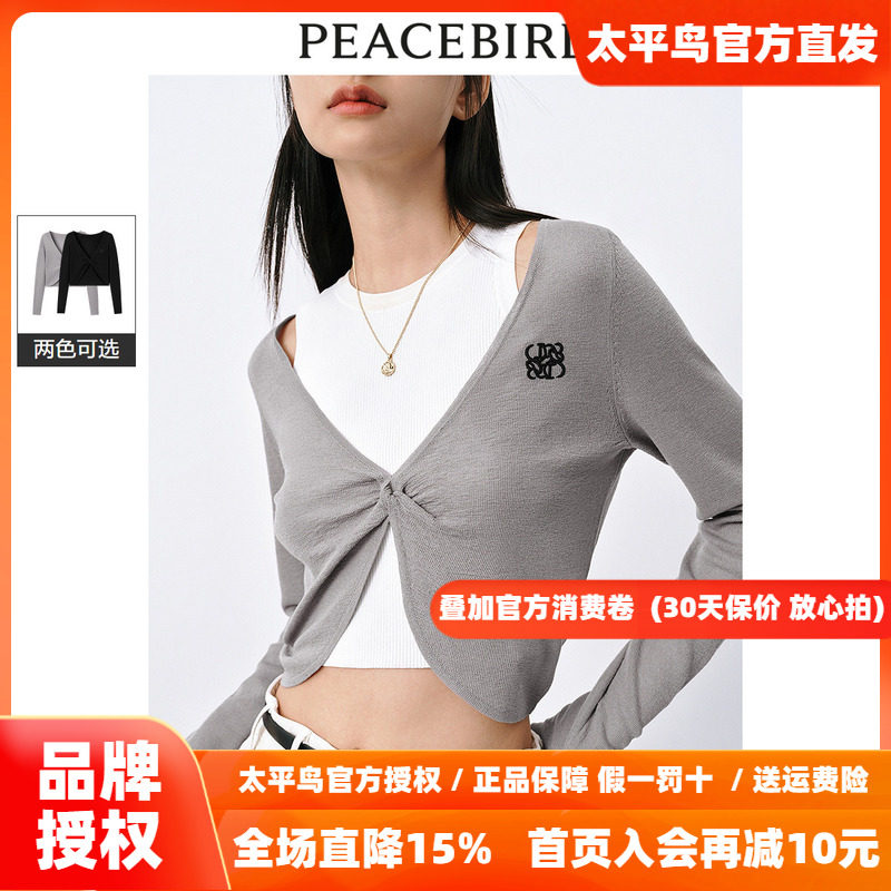 太平鸟针织衫女上衣外搭罩衫空调衫女2026秋装新款轻薄搭配连衣裙