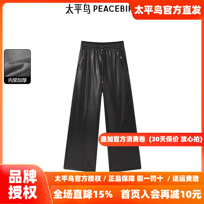 太平鸟女装年冬季新款双腰头直筒PU裤A1GBE4277