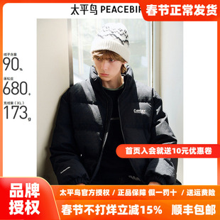 【商场同款】太平鸟男装 2025年冬季面包服羽绒服B2ACE4517