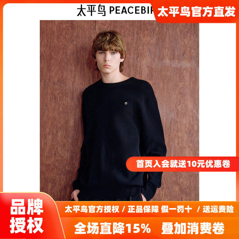 【商场同款】太平鸟男装黑色圆领毛衣冬新款柔软针织衫B1EBE4242