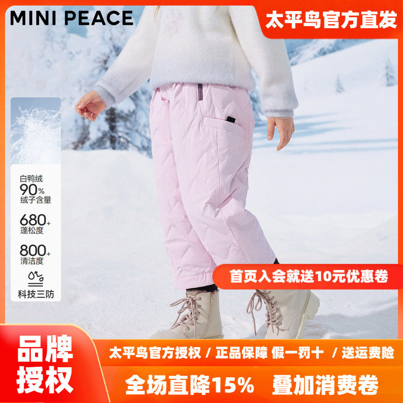 [科技三防]MINIPEACE太平鸟童装女童羽绒裤春季户外裤子女宝