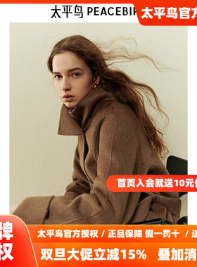 太平鸟年冬季新款驼绒双面呢大衣A1AAE4381