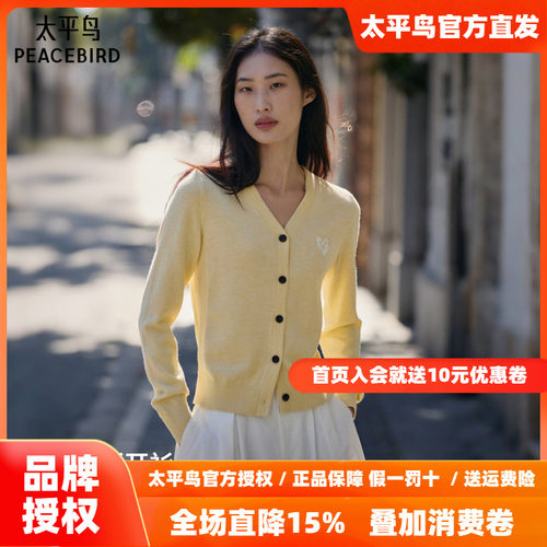 太平鸟春日慕斯羊毛混纺V领针织开衫春新款爱心图案洋气毛衣上衣