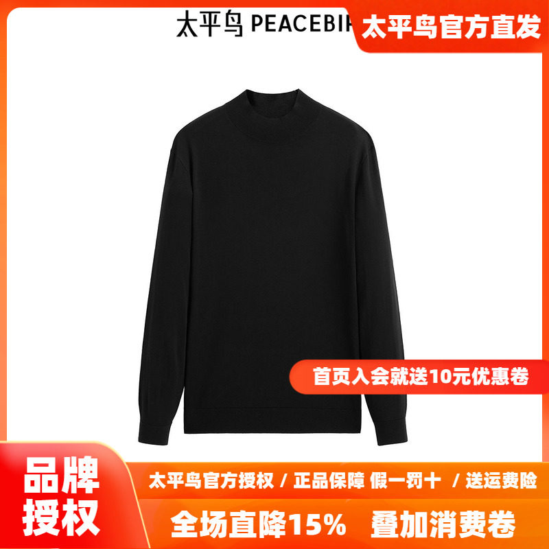 【商场同款】太平鸟男装毛衣冬季新绵羊毛半高领针织衫 B1EBE4B12
