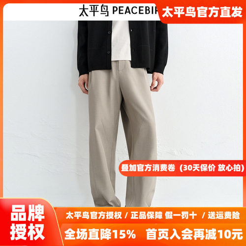 【商场同款】太平鸟男装卡其色休闲裤冬新款通勤直筒裤B1GBF4284