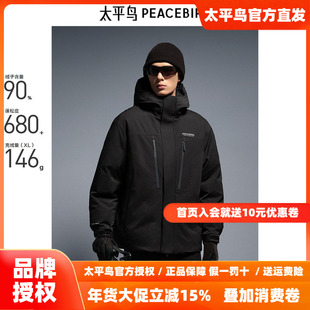 【商场同款】太平鸟男装 2025年冬季连帽羽绒服男潮B2ACE4605