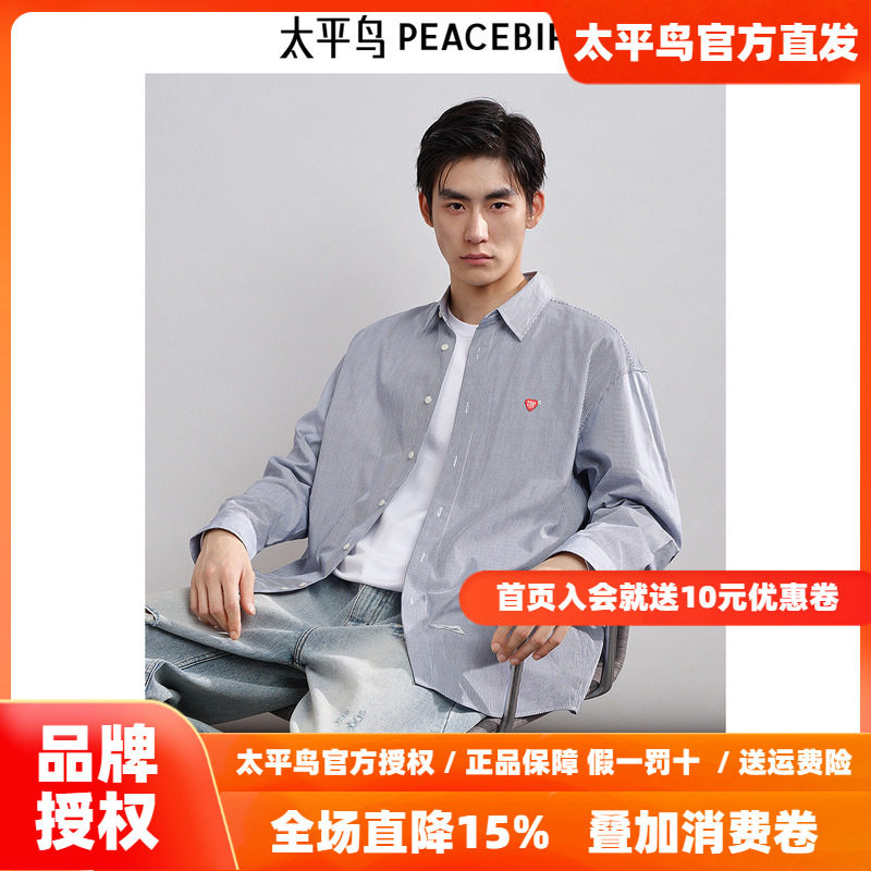 太平鸟男装 休闲衬衫秋季蓝白刺绣印花衬衫格纹衬衫男上衣