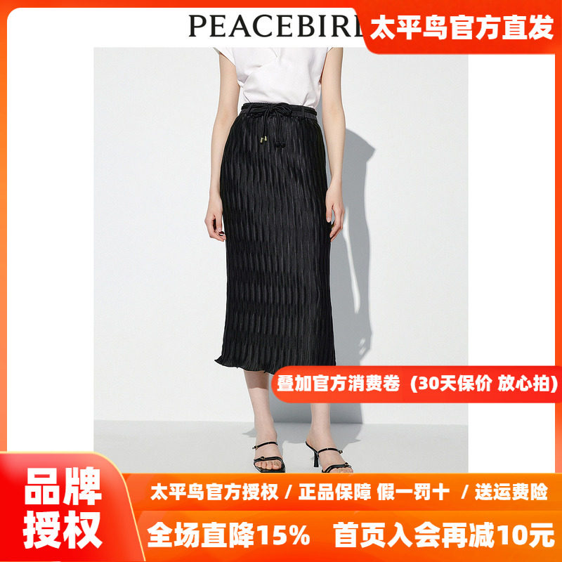 太平鸟女士波浪褶中长款半身裙2026秋季新款光泽感优雅半裙国风裙