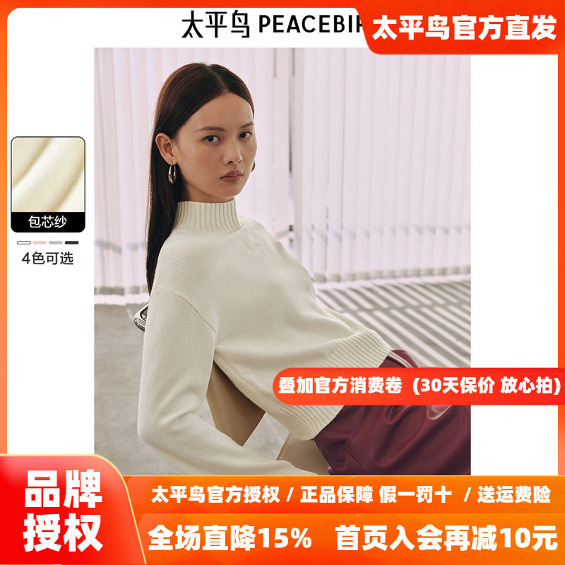 太平鸟绵羊毛半高领净色针织毛衫女2026冬装新款柔软舒适毛衣内搭