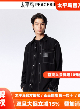 太平鸟男装 秋季黑色长袖衬衫男B1CHE1314