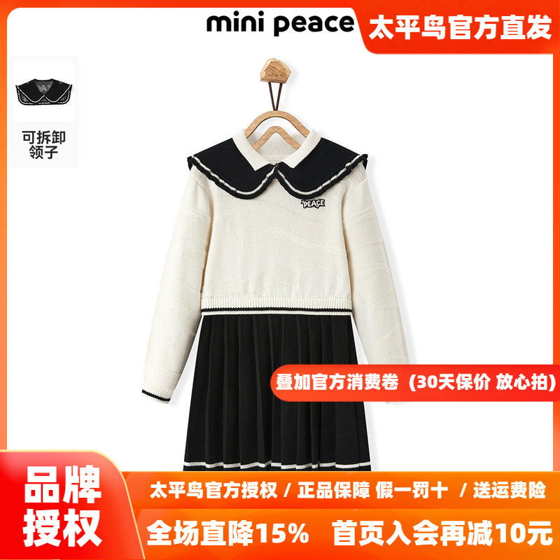 【时尚系列】MINIPEACE太平鸟童装女童连衣裙冬季学院儿童毛衫裙