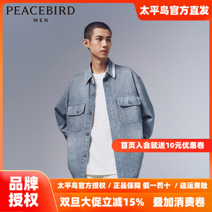 牛仔衬衫 25秋季 新款 衬衫 太平鸟男装 外穿式 B2CHE1Z03 商场同款