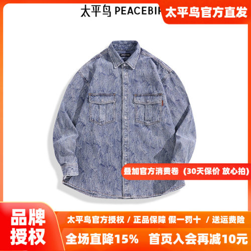 【商场同款】太平鸟男装衬衫秋季新款宽松牛仔提花外套 B2CHF1111