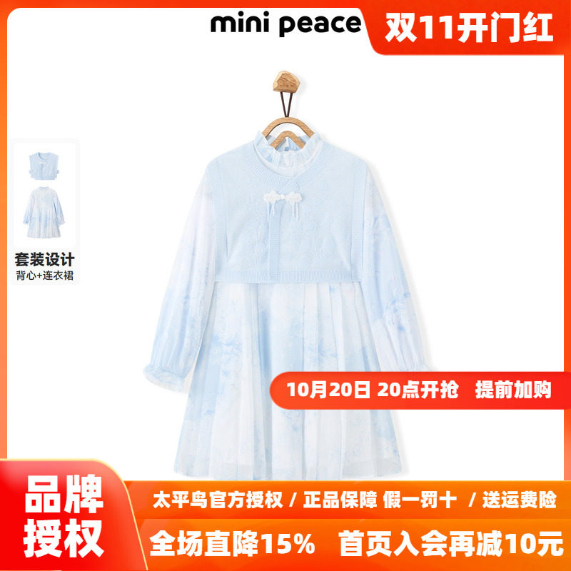 【专柜同款时尚系列】太平鸟童装女童新中式背心裙子两件套连衣裙