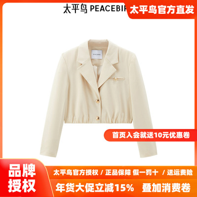 【商场同款】太平鸟女装年秋季新款截短收腰西装A1BAE3231