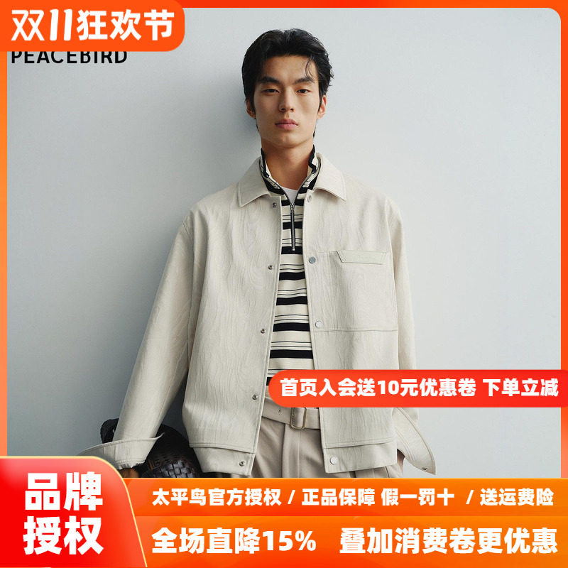 【商场同款】太平鸟男装 仿麂皮外套男肌理感提花夹克男B1BCG1203