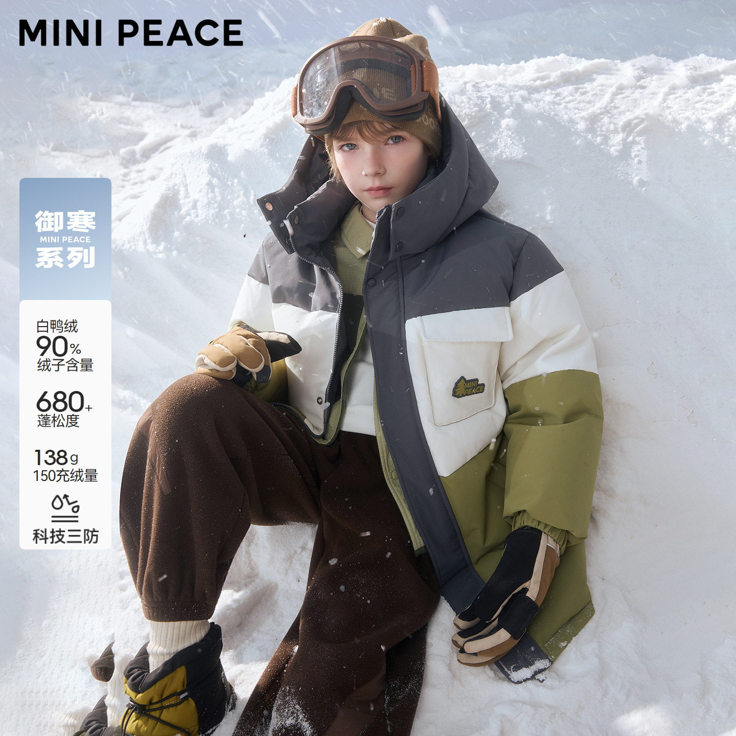 【御寒系列】MINIPEACE太平鸟童装男童羽绒服中长款三防冬装加厚