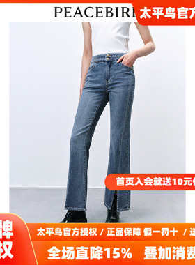 【商场同款】太平鸟女装年春季新款修身喇叭牛仔裤A1HAE1255