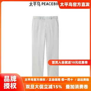 商务修身 太平鸟男装 长款 西裤 B1GAE3X04 25秋新休闲裤 商场同款