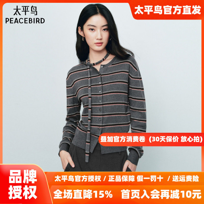 太平鸟miu系羊毛混纺条纹针织开衫秋季新款可拆卸飘带外搭上衣女