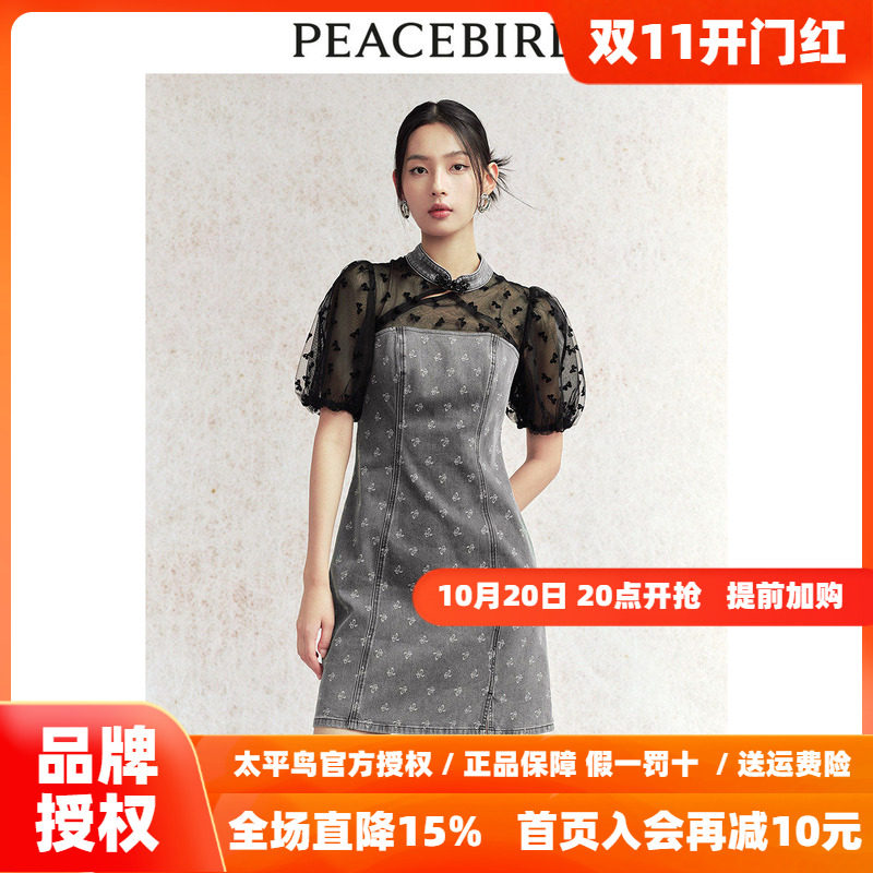 太平鸟女装新中式牛仔连衣裙秋新款国风拼接短裙洋气别致度假裙子