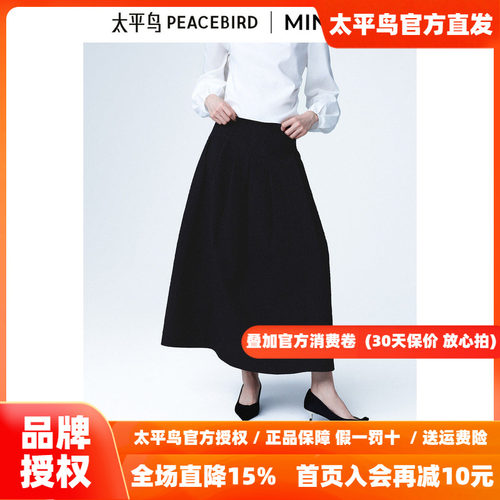太平鸟夏季MINGMA联名时尚品质通勤长裙A1GFF2135