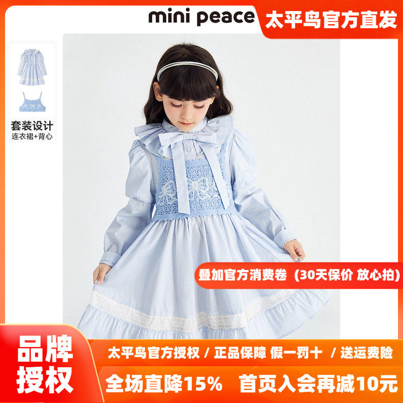 【时尚系列】minipeace童装两件套长袖裙子秋女童连衣裙