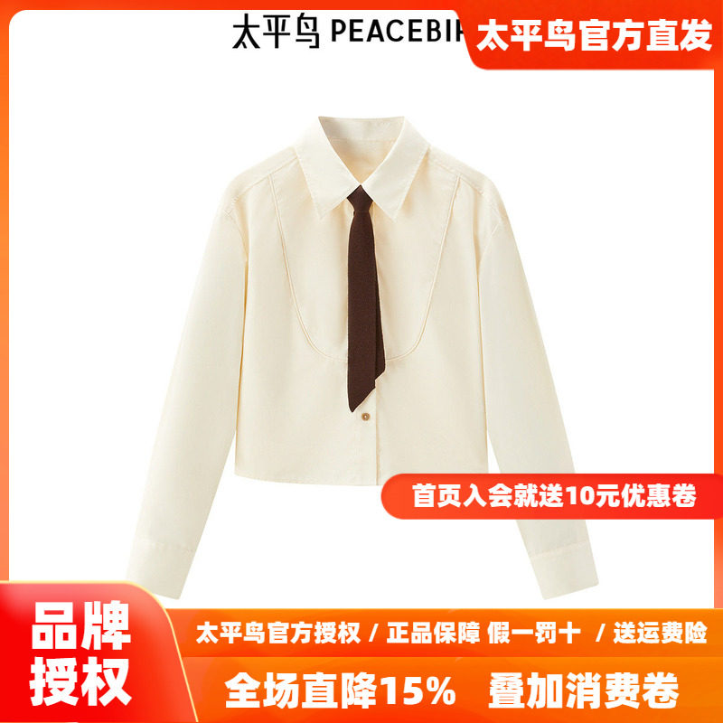 【商场同款】太平鸟女装年春季新款时尚截短衬衫A1CAE3476
