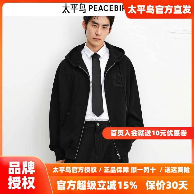 【商场同款】太平鸟男装卫衣25秋季新款宽松连帽外套 B1CRF3410