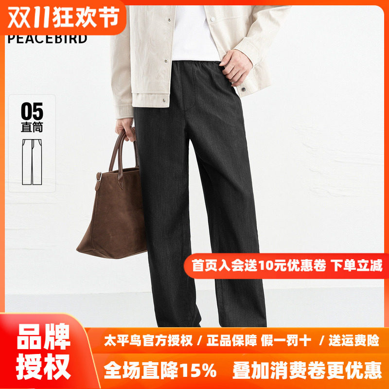 【商场同款】太平鸟男装 黑色直筒丝光面料休闲牛仔裤男B1HAG1146