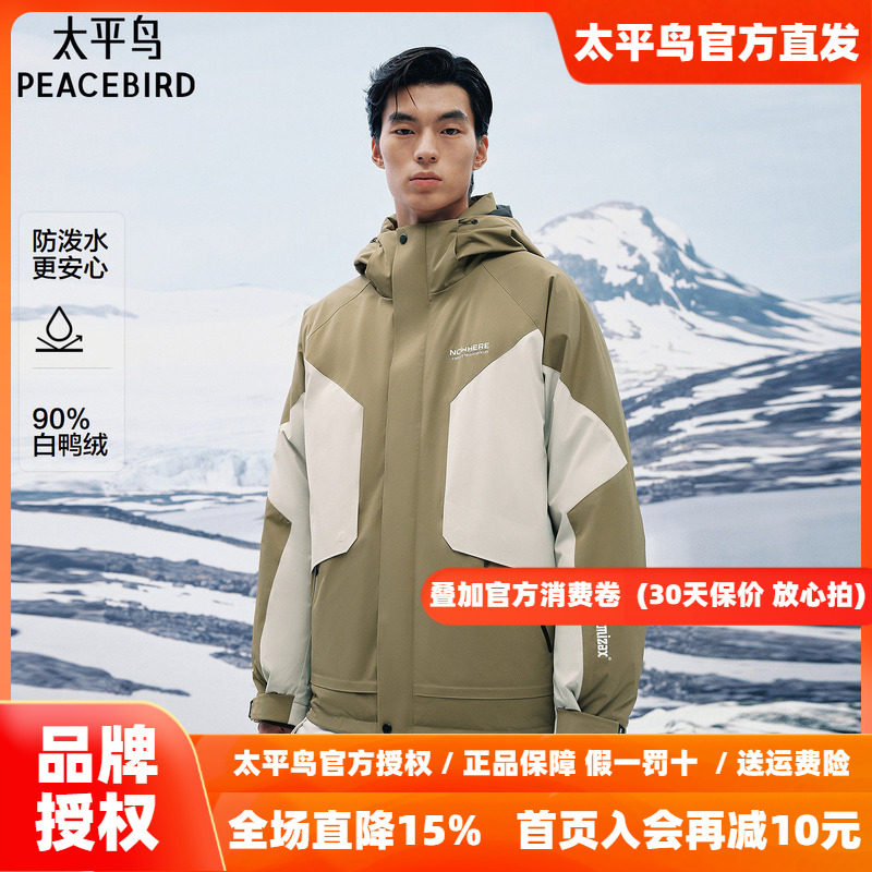 【商场同款】太平鸟男装羽绒服26冬季新款90御寒外套 B2ACF4518