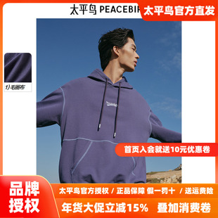 太平鸟男装 休闲卫衣2025秋季新款美式刺绣重磅卫衣男士连帽卫衣